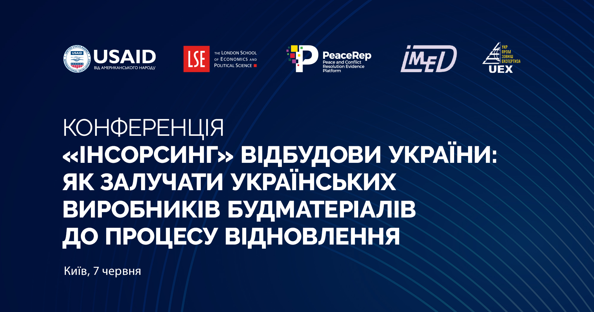 Конференція «Інсорсинг» відбудови України: як залучати українських виробників будматеріалів до процесу відновлення